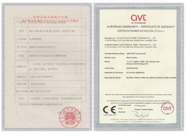 国家卫生部涉水批件/欧盟CE认证