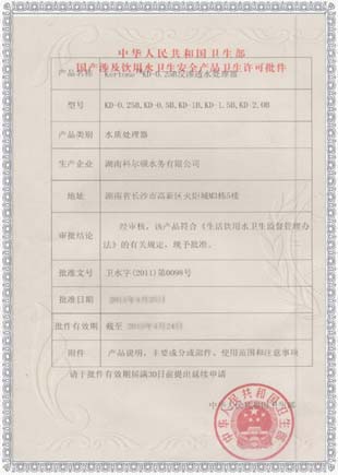 资质证书1